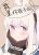 อ่านการ์ตูน Blue Archive Watashi Waruiko Deshouka By ichihi